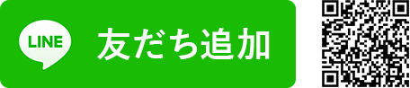 友だち追加