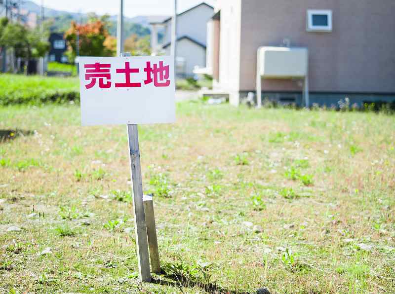 建設地の選定